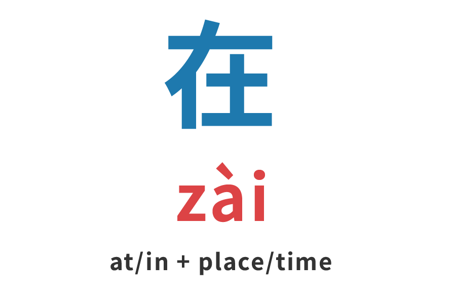 The Mimir: Learn and Speak Chinese & Spanish